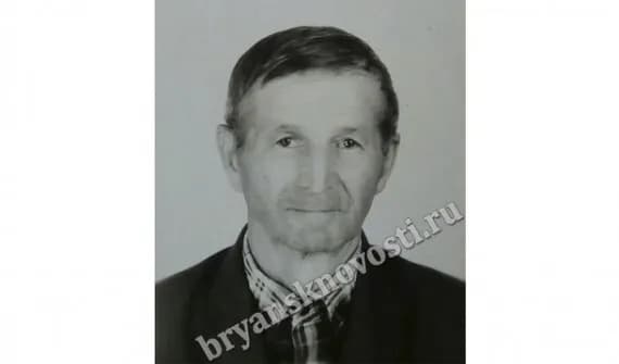 В Новозыбковском районе ищут 88-летнего Алексея Казакова