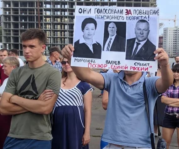 Брянские депутаты-единороссы проголосовали за повышение пенсионного возраста
