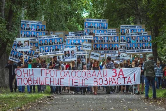 Брянских депутатов Госдумы пригласили на митинг против повышения пенсионного возраста