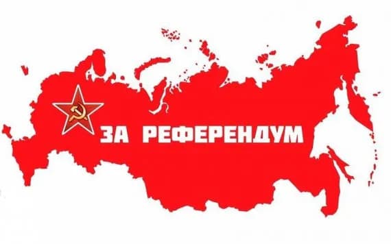 Брянские коммунисты готовятся к референдуму по «пенсионной реформе»