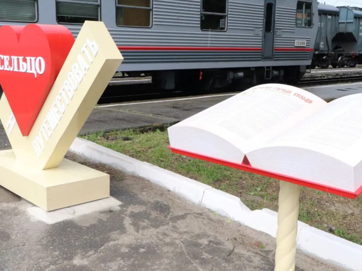 На железнодорожных станциях Брянской области появились новые арт-объекты и фотозоны