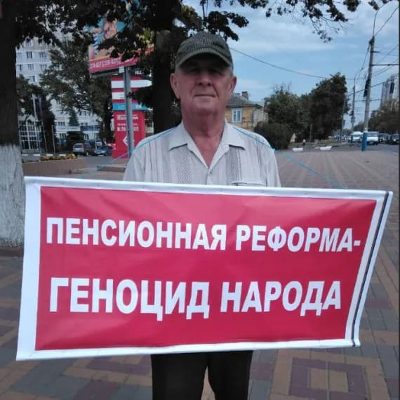В Брянске снова вышли против повышения пенсионного возраста
