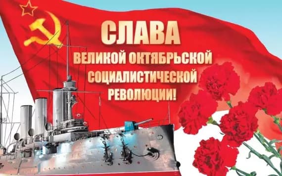 Брянск отметит митингом годовщину Великой Октябрьской Социалистической Революции