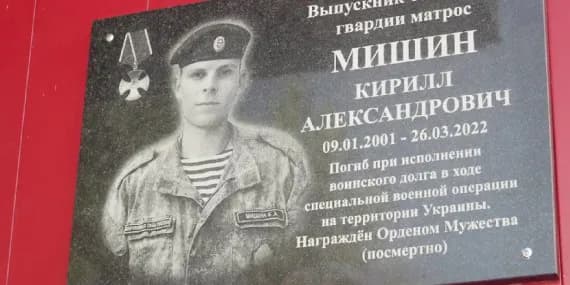 В Брянске увековечили память о получившем год назад смертельное ранение Кирилле Мишине (видео)