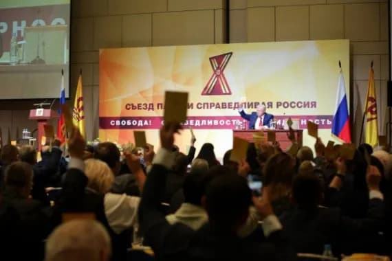 Брянская делегация приняла участие в Х съезде «Справедливой России»