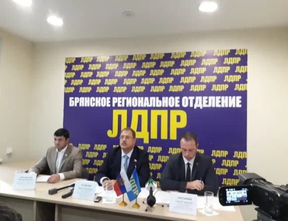 Лидеры Брянского регионального отделения ЛДПР проводят пресс-конференцию