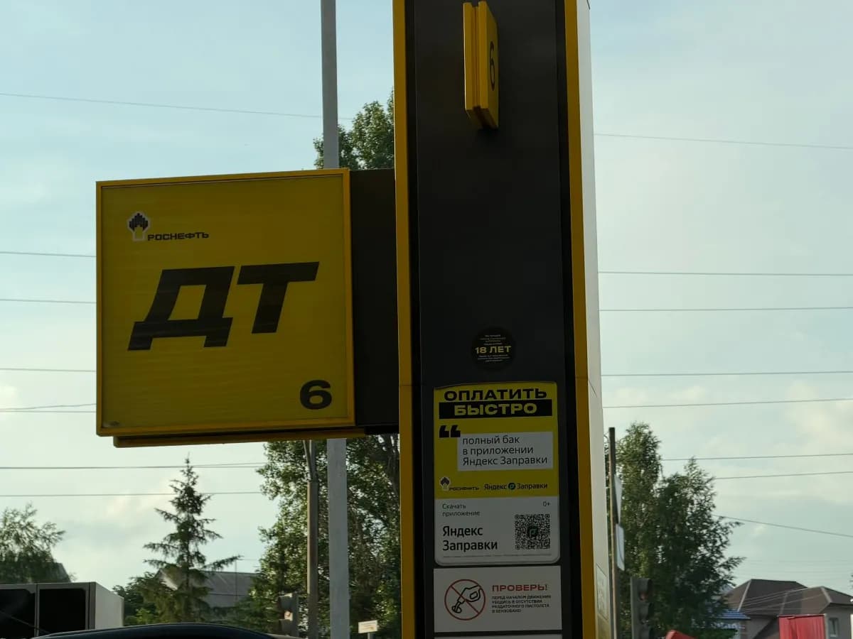 В Брянской области ожидается подорожание дизельного топлива на АЗС